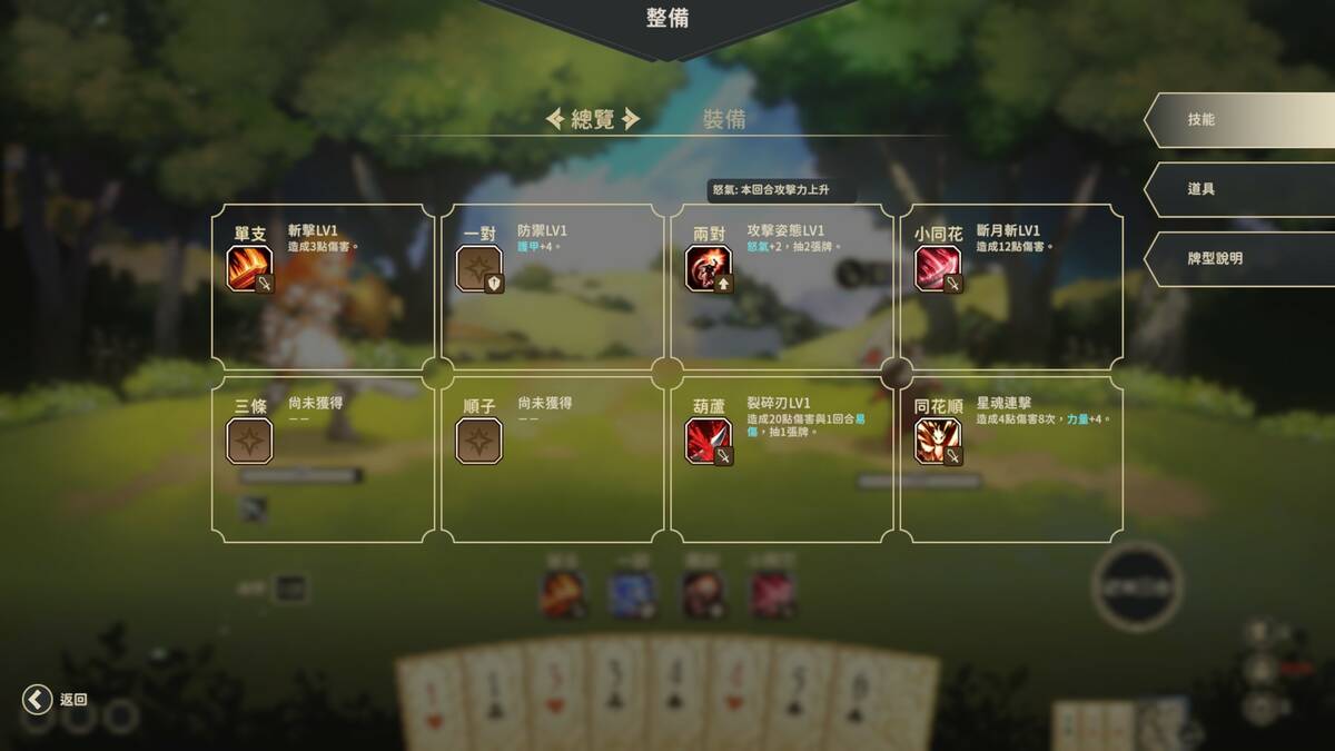 Скриншот 5 к игре Zoeti