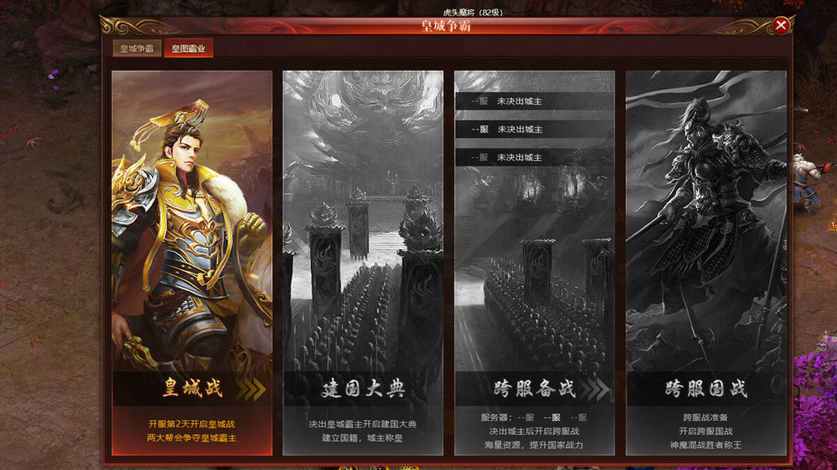 Скриншот 7 к игре 仙魔传奇搜神记