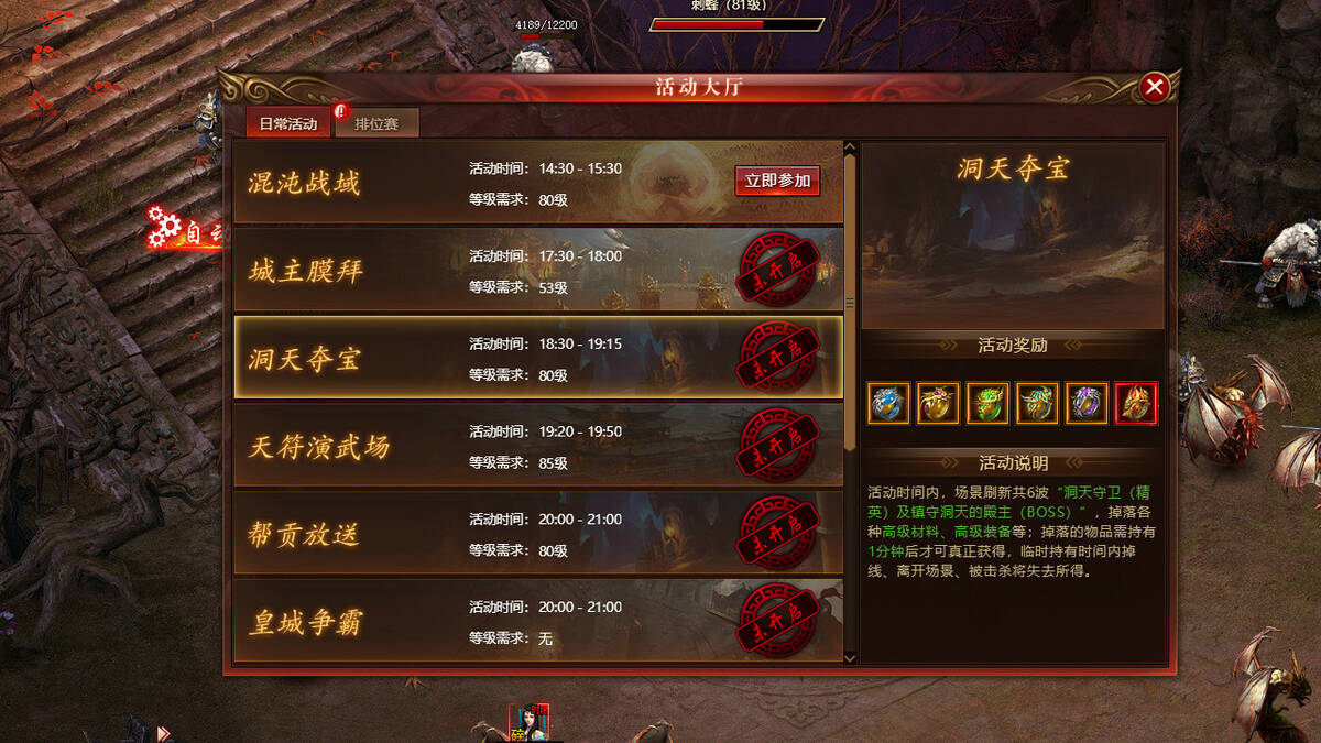 Скриншот 8 к игре 仙魔传奇搜神记