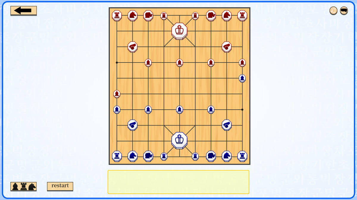 Скриншот 5 к игре Let's Learn Janggi (Korean Chess)