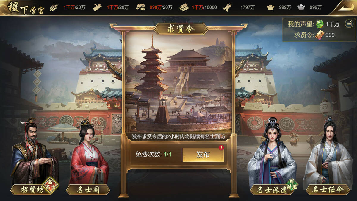 Скриншот 5 к игре 大秦帝国