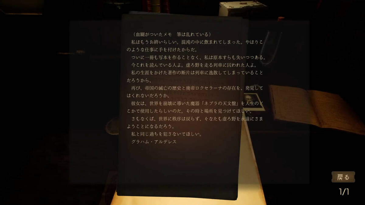 Скриншот 5 к игре FARAWAY TRAIN 最涯(さいはて)の列車