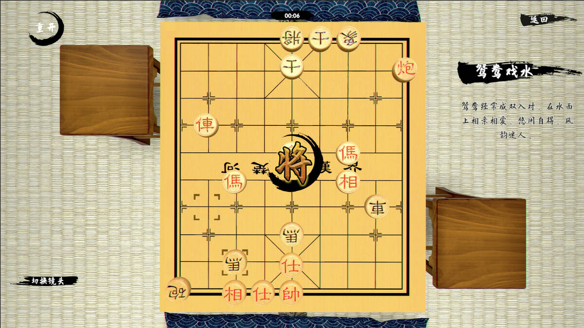 Скриншот 5 к игре 中国象棋-残局大师