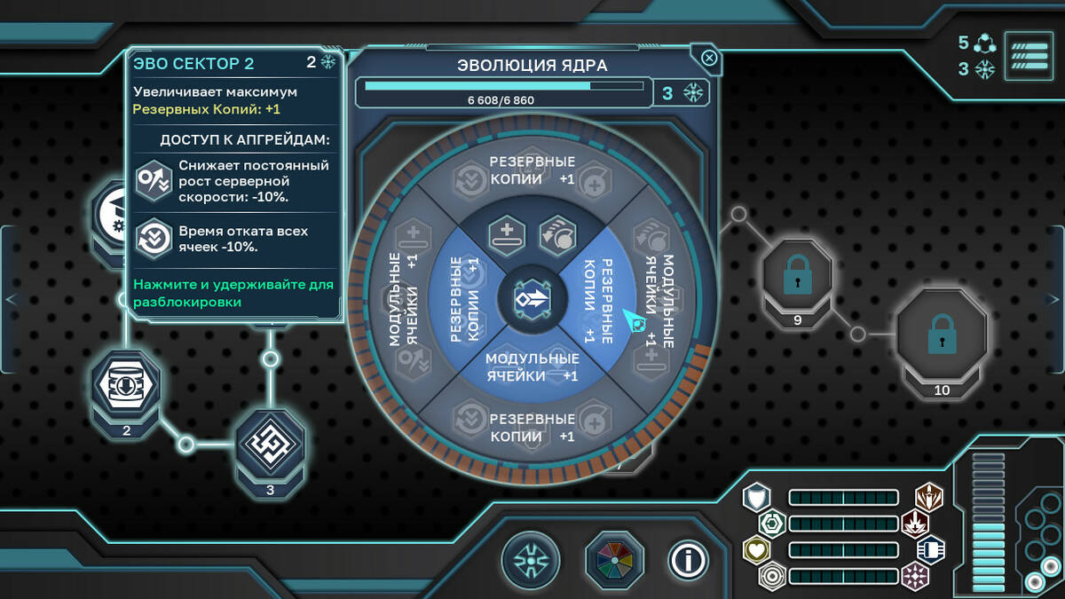 Скриншот 5 к игре Cyber Noah