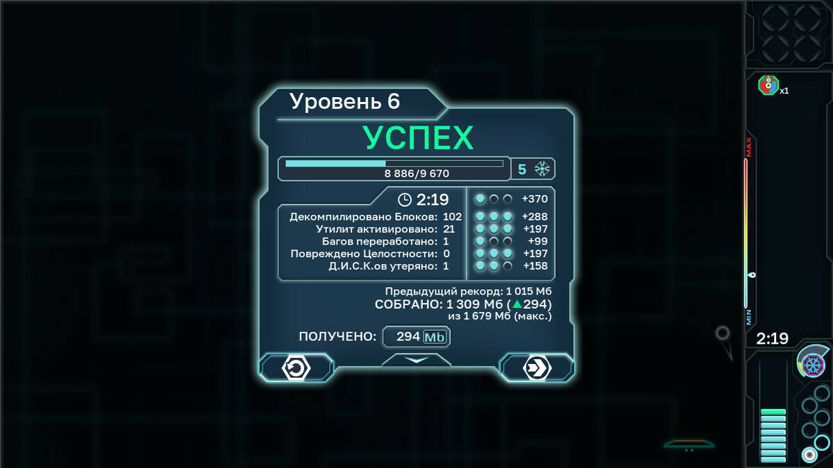 Скриншот 6 к игре Cyber Noah