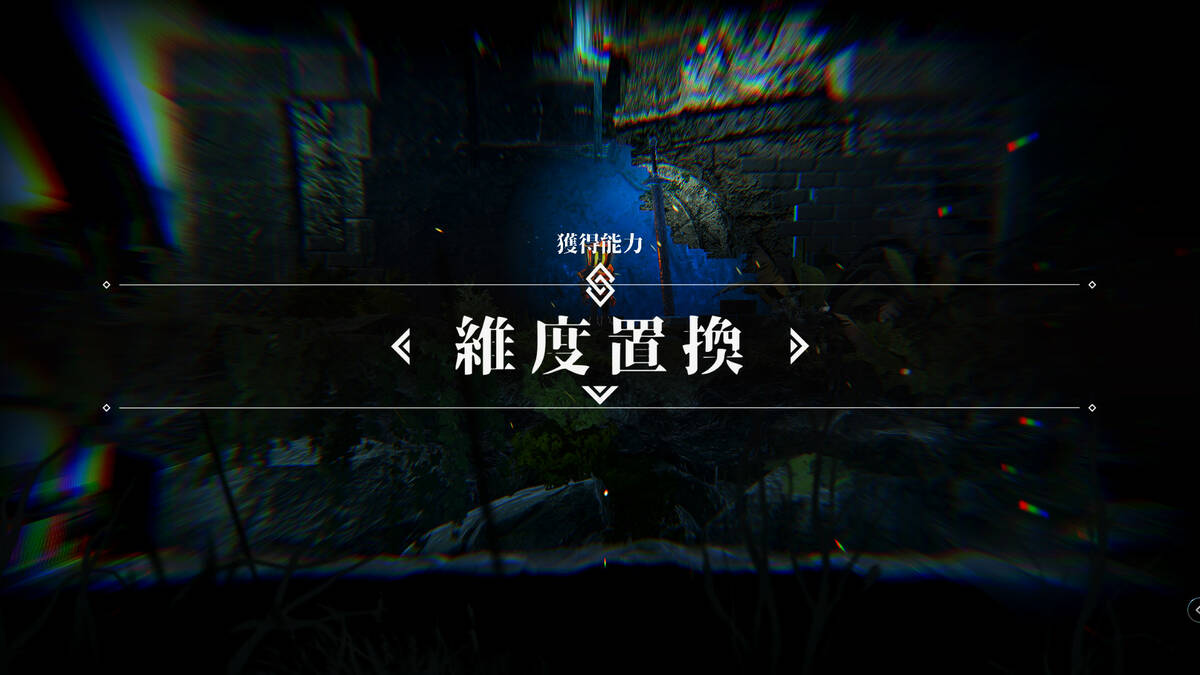 Скриншот 8 к игре REVERSE-The Eternal Fire