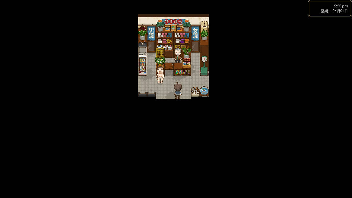 Скриншот 5 к игре 天虹书店 Tian Hong Bookstore