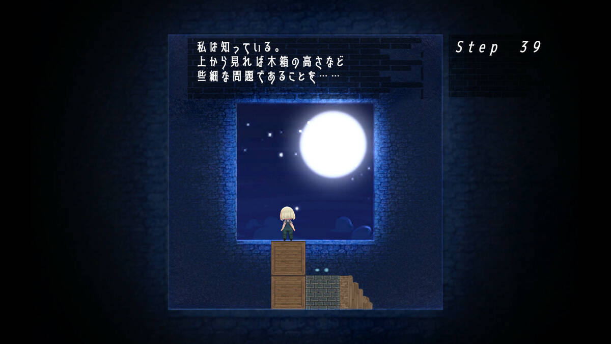 Скриншот 5 к игре 窓の中の先にあるもの