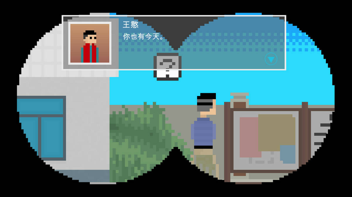 Скриншот 7 к игре 坏小孩