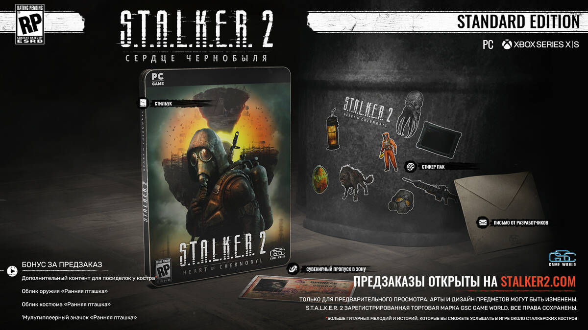 Открыты предзаказы на три издания S.T.A.L.K.E.R. 2: Heart of Chernobyl