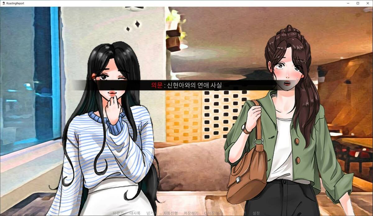 Скриншот 5 к игре 로스팅 리포트:대학생 수면제 사망사건