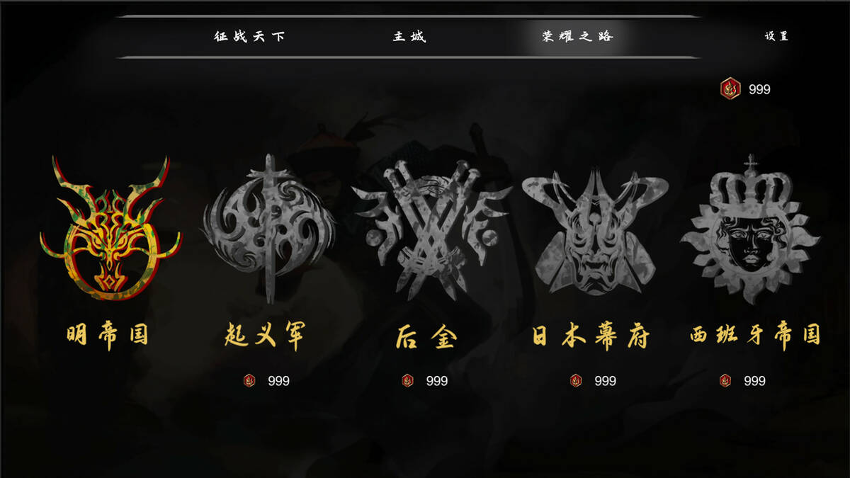 Скриншот 5 к игре 明末边军1644