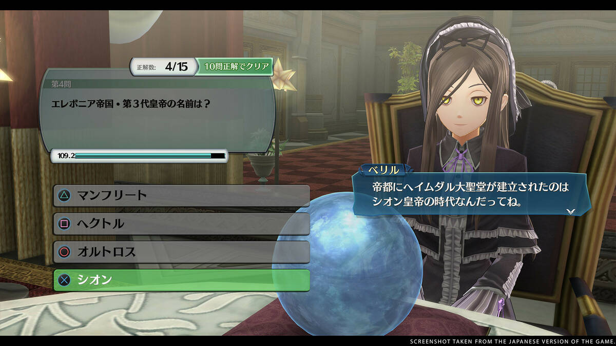 Скриншот 5 к игре The Legend of Heroes: Trails into Reverie