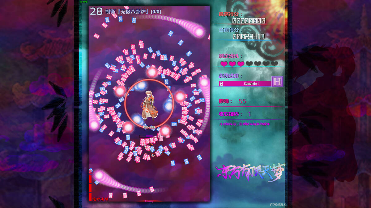 Скриншот 5 к игре 东方有顶天梦 ~ The Top of The Dream