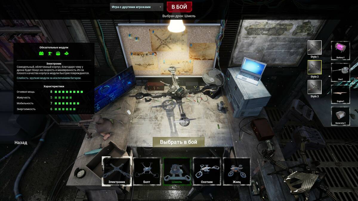 Скриншот 6 к игре Drone Zone