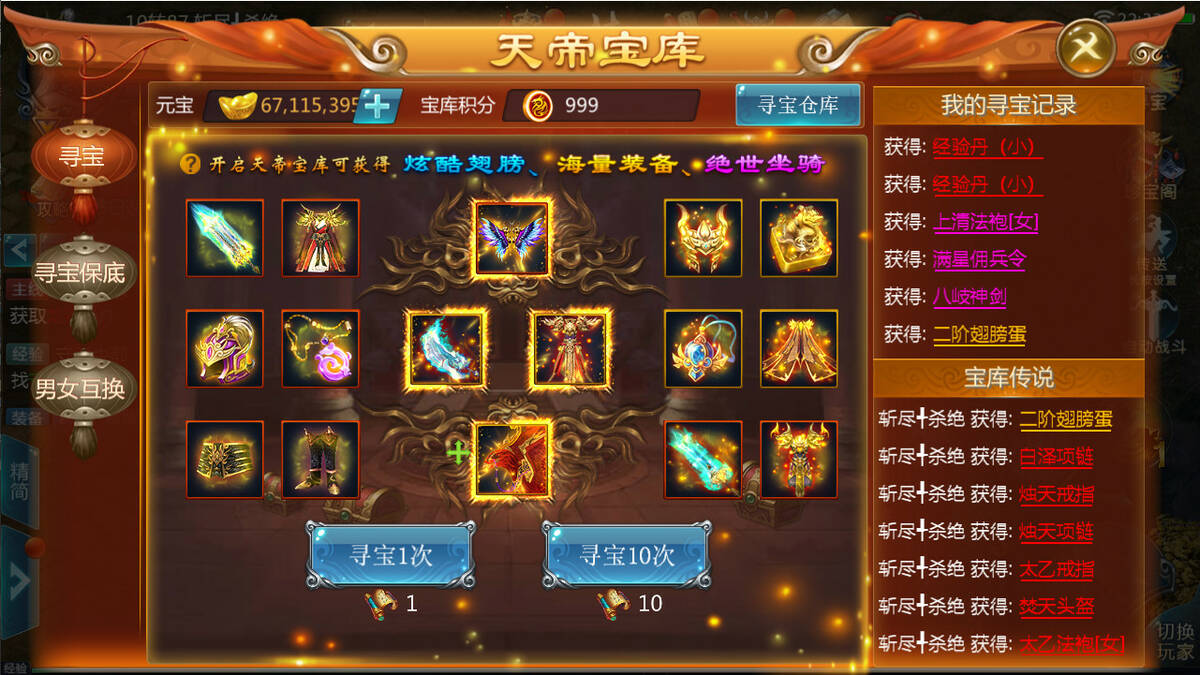 Скриншот 5 к игре 太古情缘之青云剑侠传奇