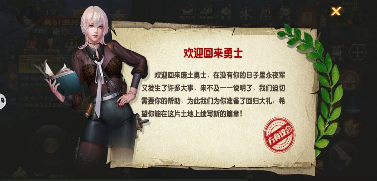 Скриншот 5 к игре 文明曙光-明日之后末日生存