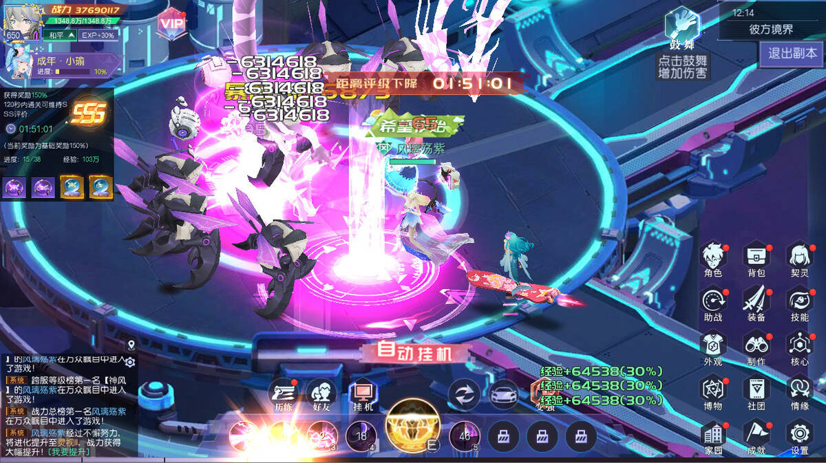 Скриншот 5 к игре 契灵之约