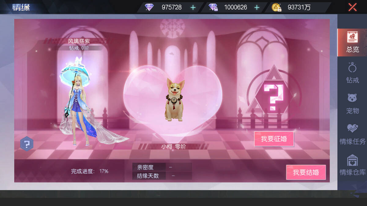 Скриншот 7 к игре 契灵之约