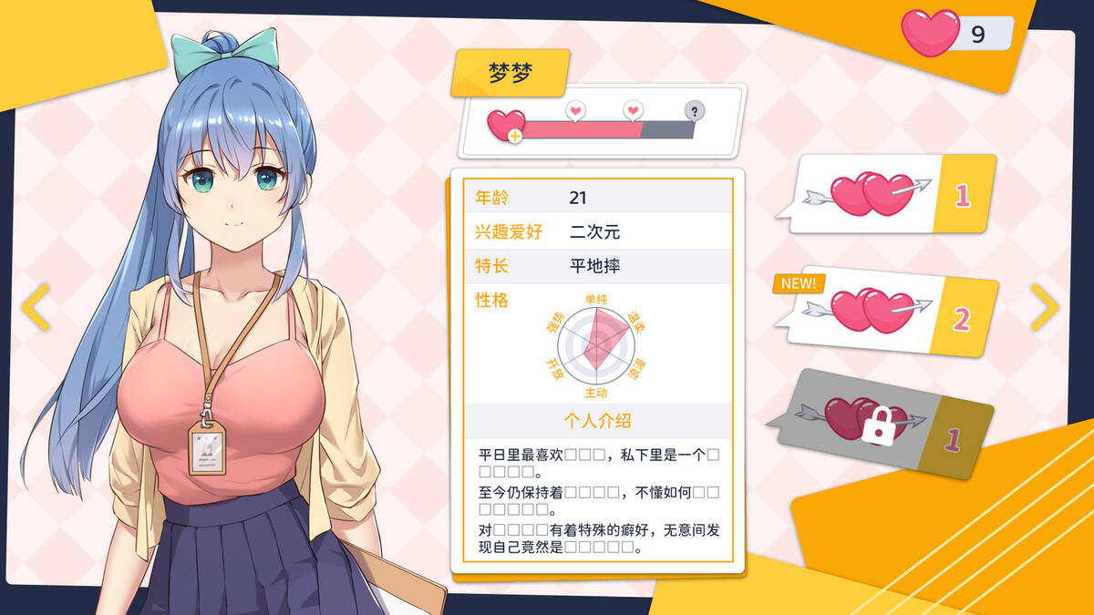Скриншот 6 к игре 少女刑侦部