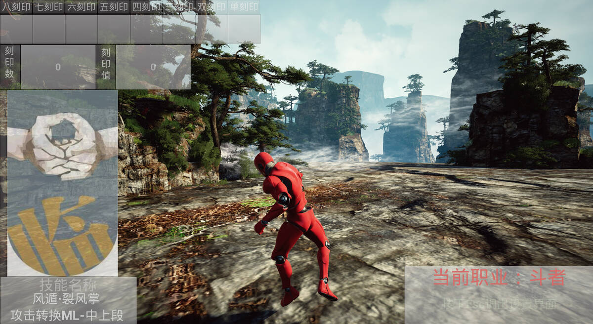 Скриншот 5 к игре 武者斗天师
