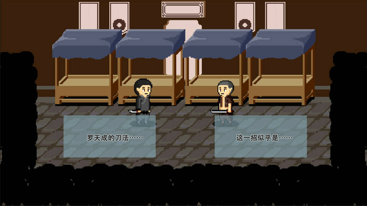 Скриншот 5 к игре 江湖乐子人