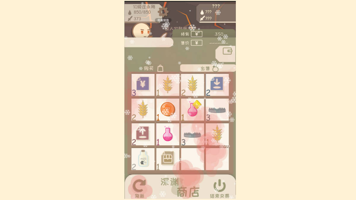 Скриншот 8 к игре I,bag