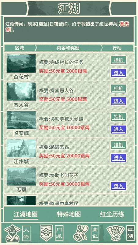 Скриншот 5 к игре 断刀客