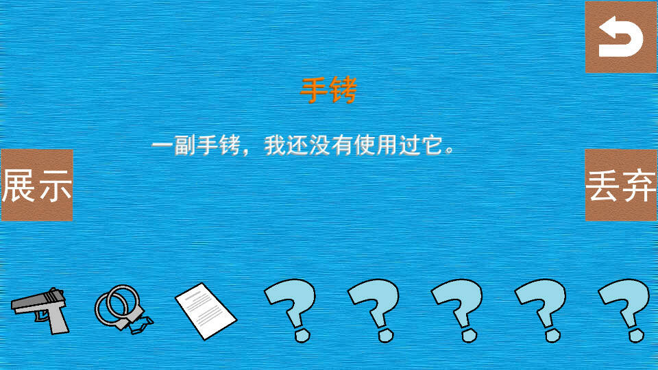 Скриншот 5 к игре 侦查故事：枪声