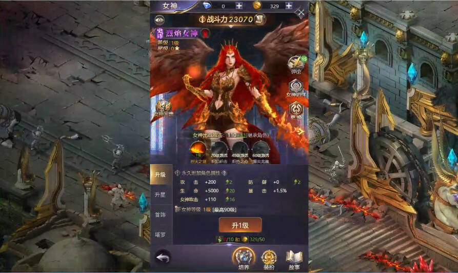 Скриншот 5 к игре 女神联盟：契约