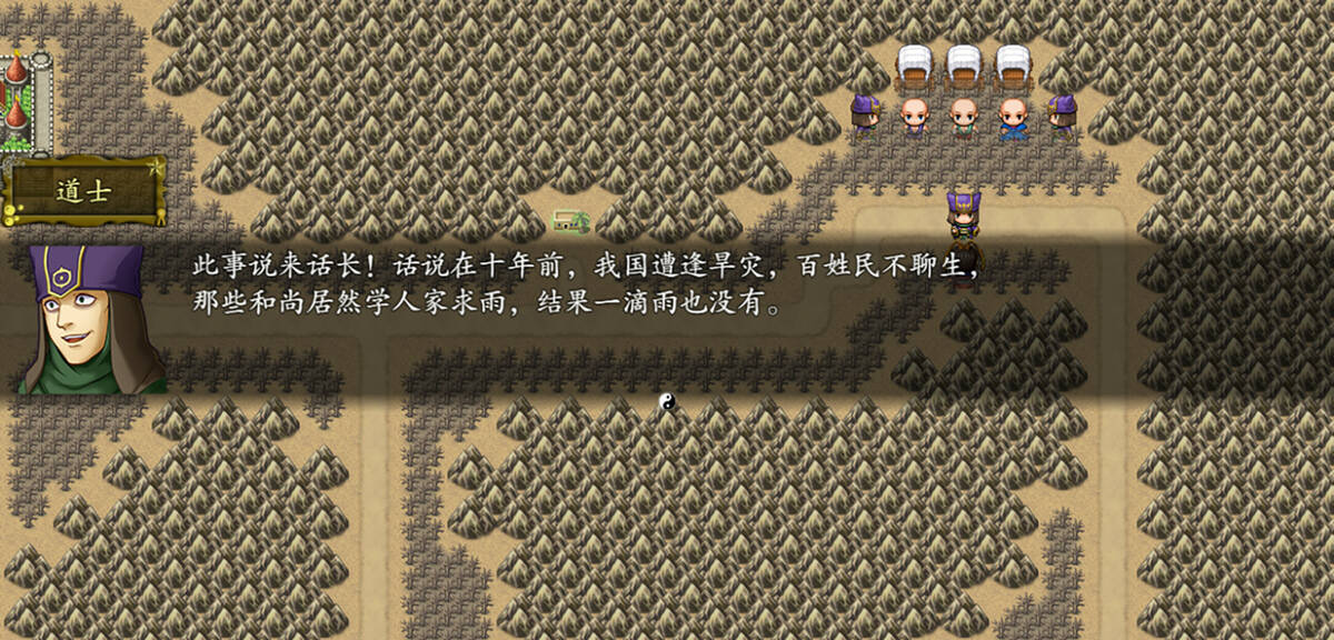 Скриншот 6 к игре 西游记2021