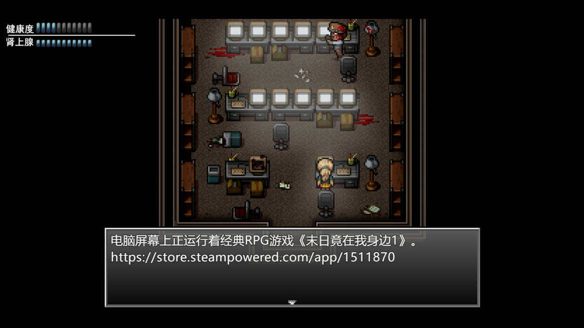 Скриншот 5 к игре 末日竟在我身边2 - Zombies Everywhere 2
