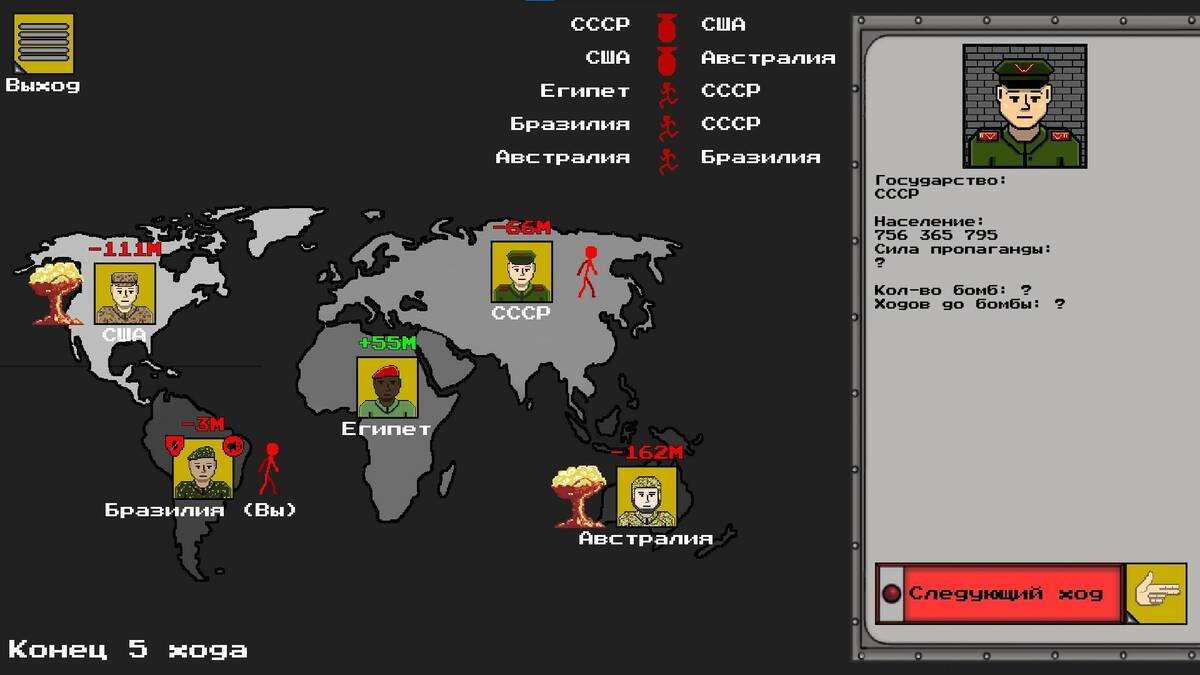 Скриншот 7 к игре Red Button