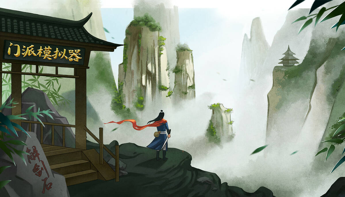 Скриншот 6 к игре 门派模拟器 - Martial art simulator