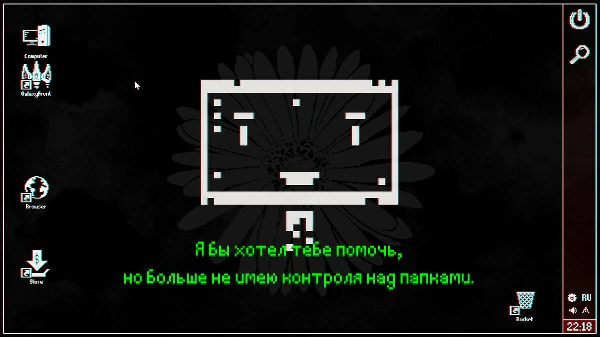 Скриншот 5 к игре ASTRA