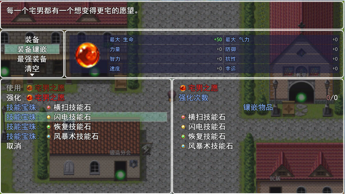 Скриншот 5 к игре 二狗子历险记