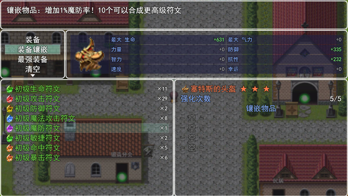 Скриншот 6 к игре 二狗子历险记