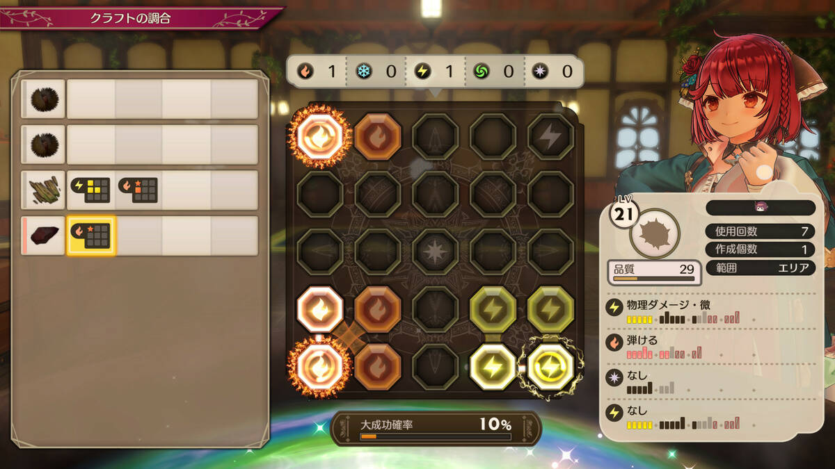 Скриншот 6 к игре Atelier Sophie 2: The Alchemist of the Mysterious Dream