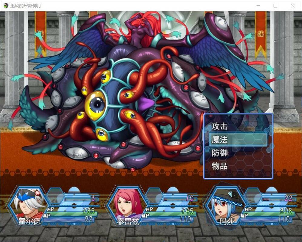 Скриншот 5 к игре 迅风的米斯特汀 Windy Mystletainn