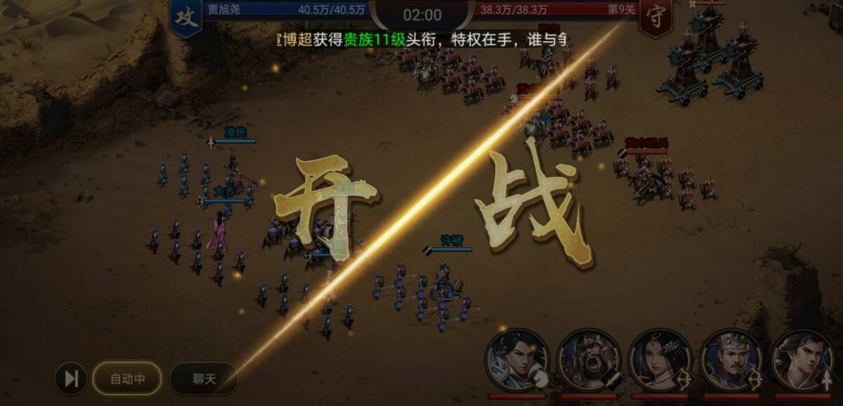 Скриншот 6 к игре 三国群将传