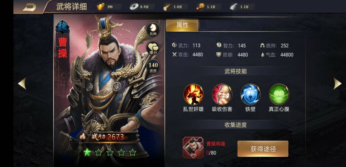 Скриншот 8 к игре 三国群将传
