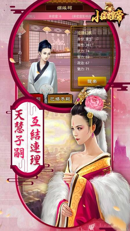 Скриншот 6 к игре 小宝当皇帝
