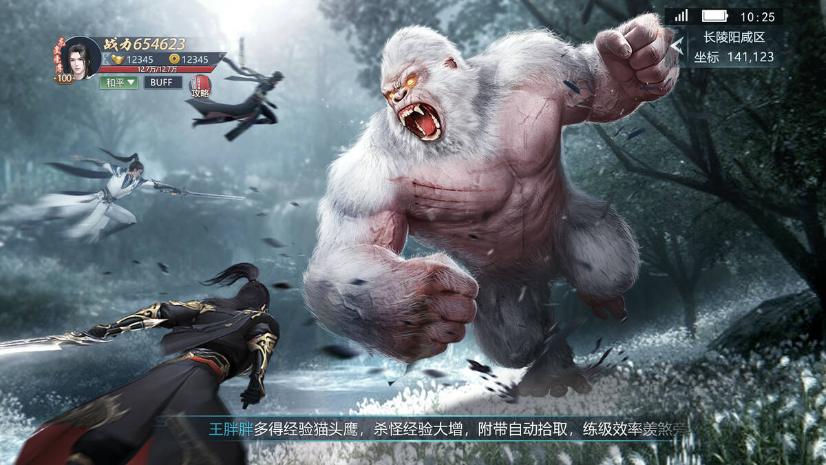Скриншот 5 к игре 九州战歌