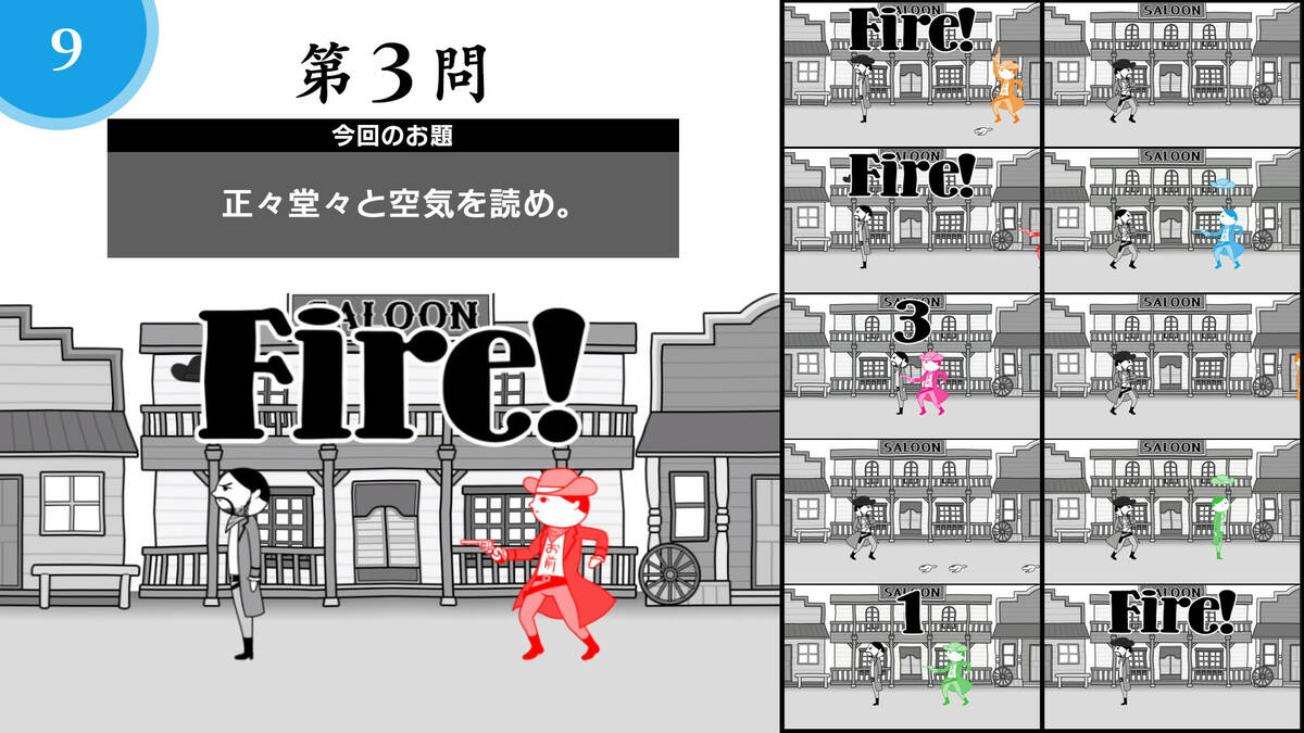 Скриншот 5 к игре 空気読み。オンライン