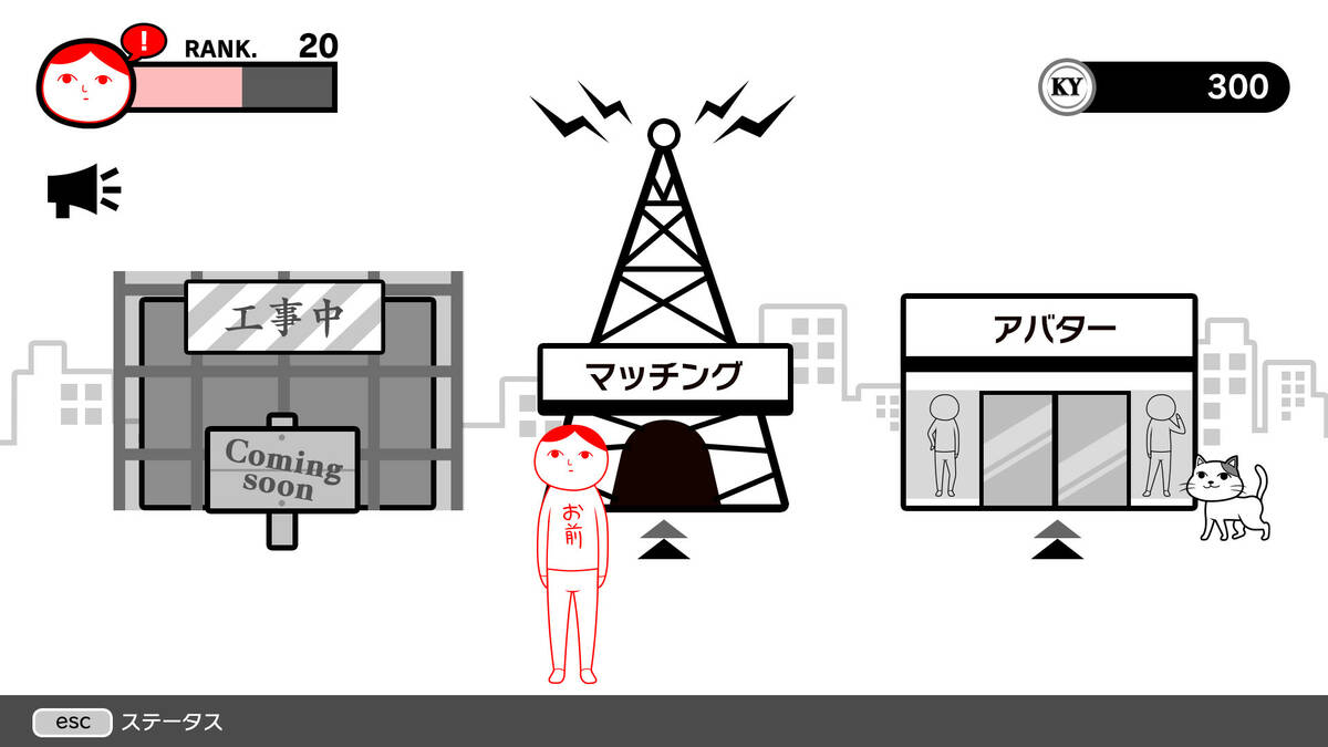 Скриншот 6 к игре 空気読み。オンライン