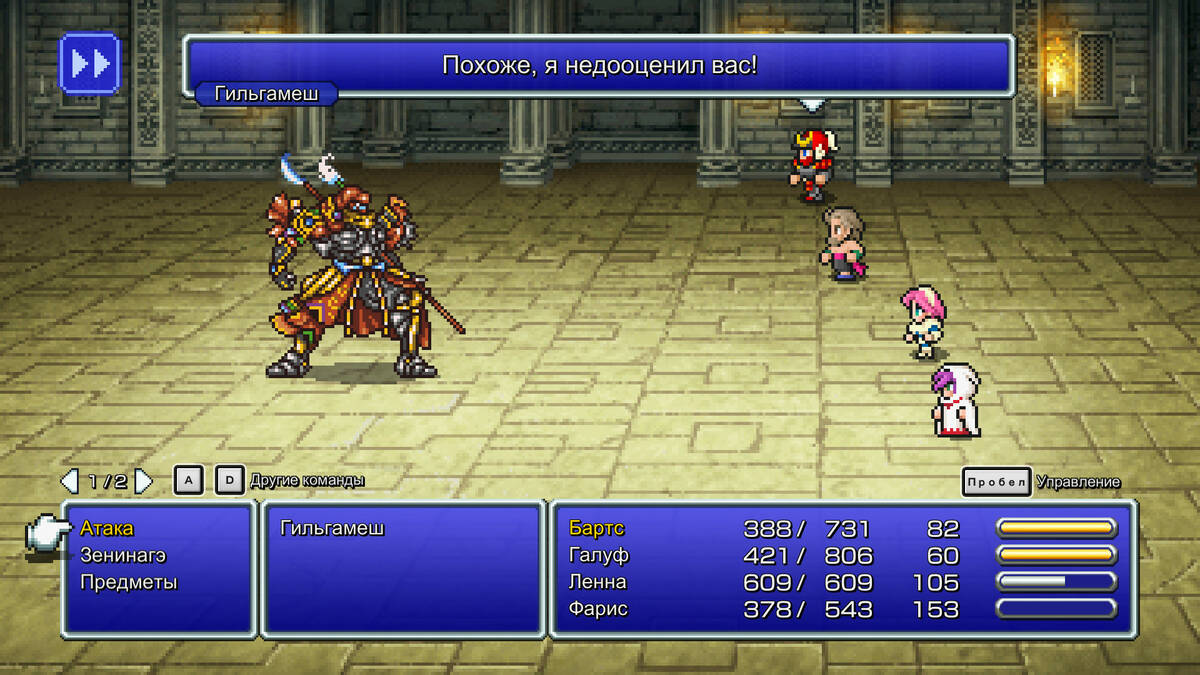 FINAL FANTASY V: обзор, публикации, гайды и релиз rpg игры FINAL FANTASY V