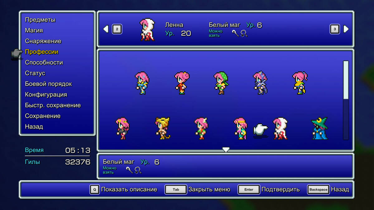 Скриншот 5 к игре FINAL FANTASY V