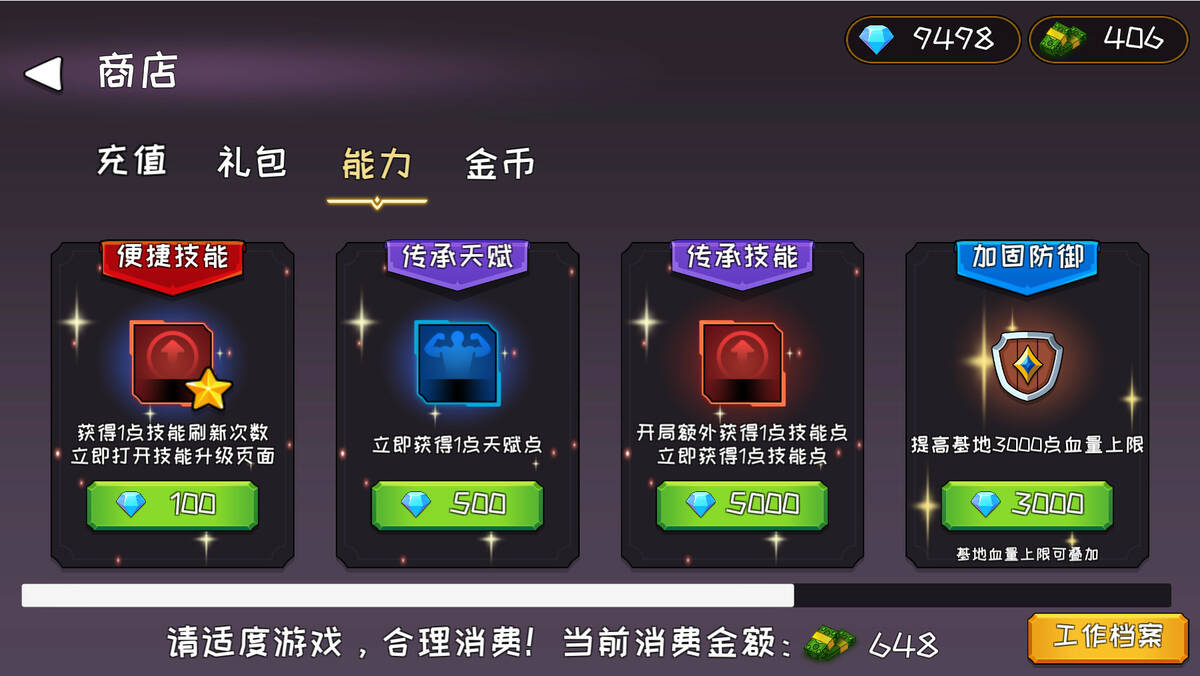 Скриншот 6 к игре 不充钱还想过关的坦克大战？