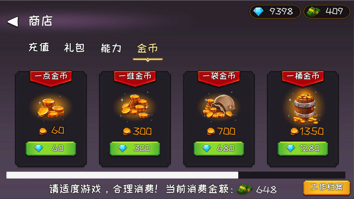 Скриншот 8 к игре 不充钱还想过关的坦克大战？
