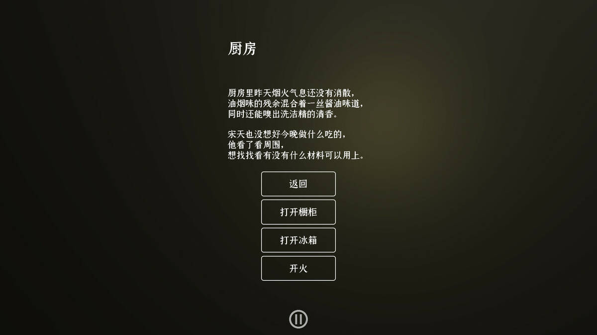 Скриншот 6 к игре 门里